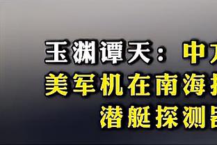 奥尼尔：尤因是最伟大的球员之一 因为他我高中和大学都穿33号